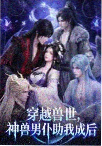 凡人修仙传动画打斗名场面合集封面